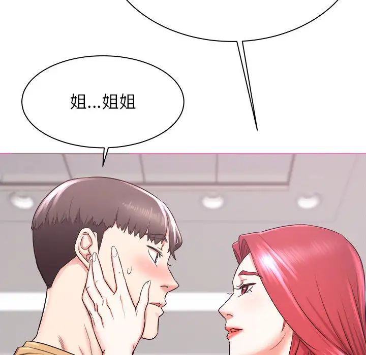 《寄住姐姐家》漫画 第2話