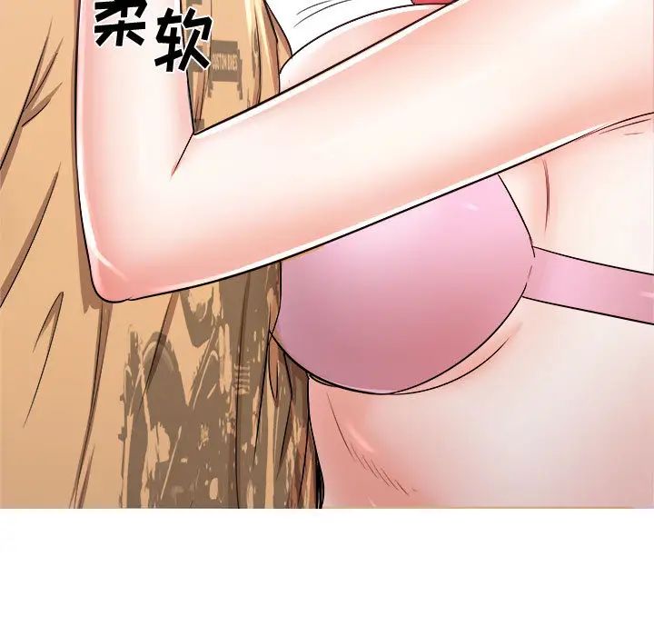 《寄住姐姐家》漫画 第2話