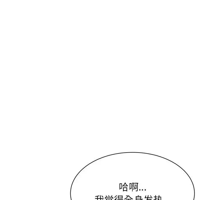 《寄住姐姐家》漫画 第2話