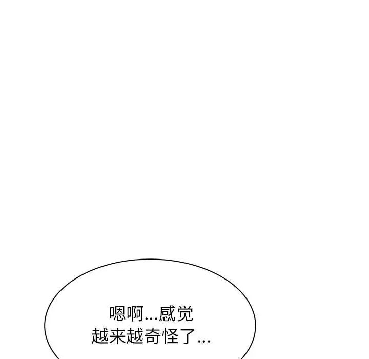 《寄住姐姐家》漫画 第2話