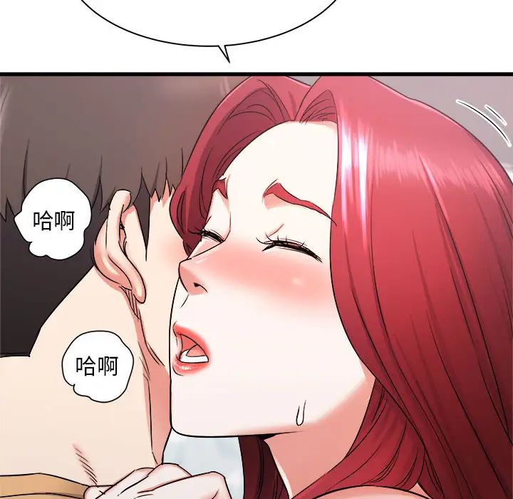 《寄住姐姐家》漫画 第2話
