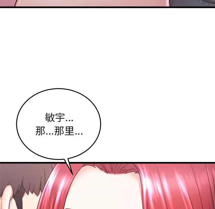 《寄住姐姐家》漫画 第2話