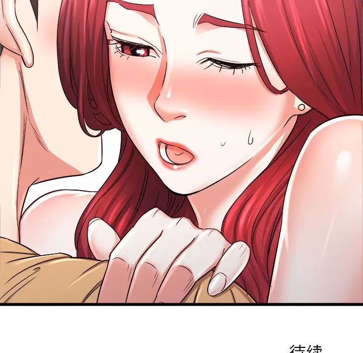 《寄住姐姐家》漫画 第2話