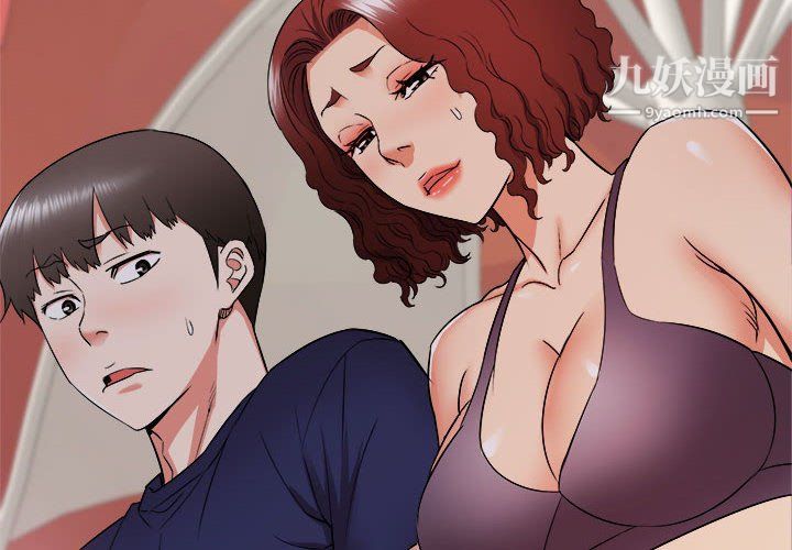 《寄住姐姐家》漫画 第20話