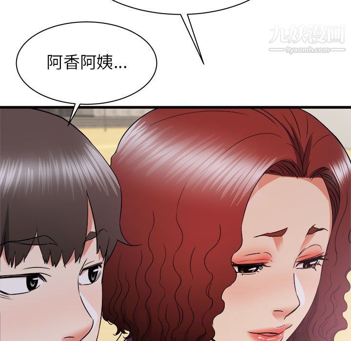 《寄住姐姐家》漫画 第20話