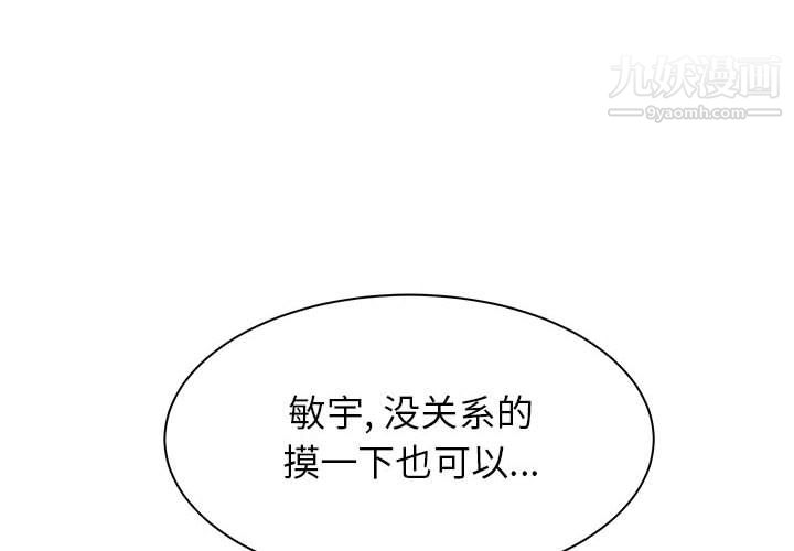 《寄住姐姐家》漫画 第20話