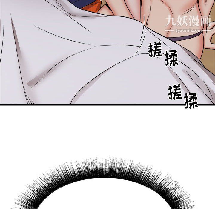 《寄住姐姐家》漫画 第20話