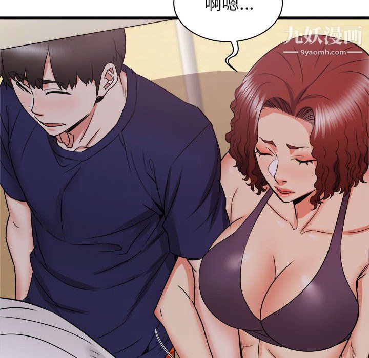 《寄住姐姐家》漫画 第20話