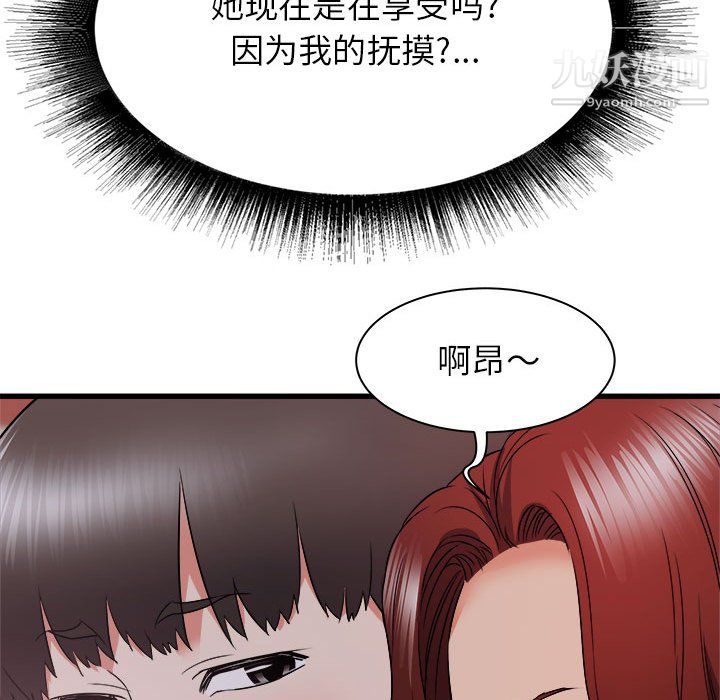 《寄住姐姐家》漫画 第20話