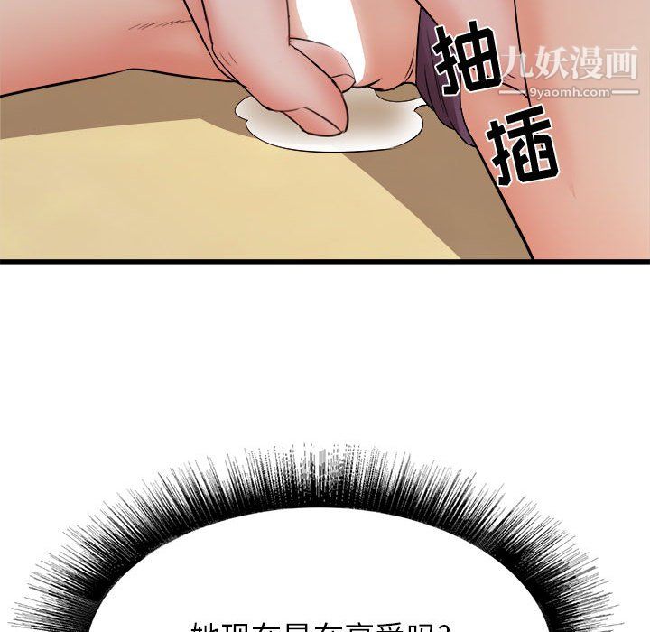 《寄住姐姐家》漫画 第20話