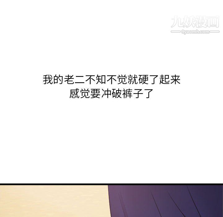 《寄住姐姐家》漫画 第20話