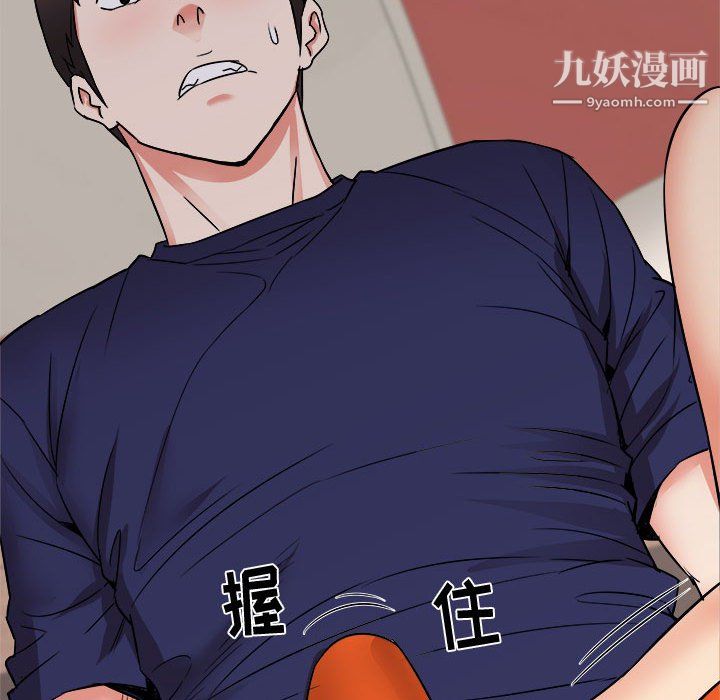 《寄住姐姐家》漫画 第20話