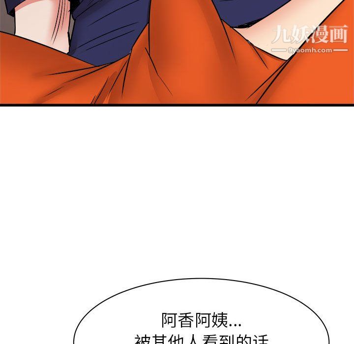 《寄住姐姐家》漫画 第20話