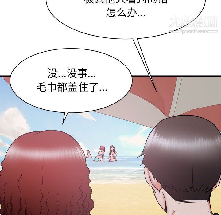 《寄住姐姐家》漫画 第20話