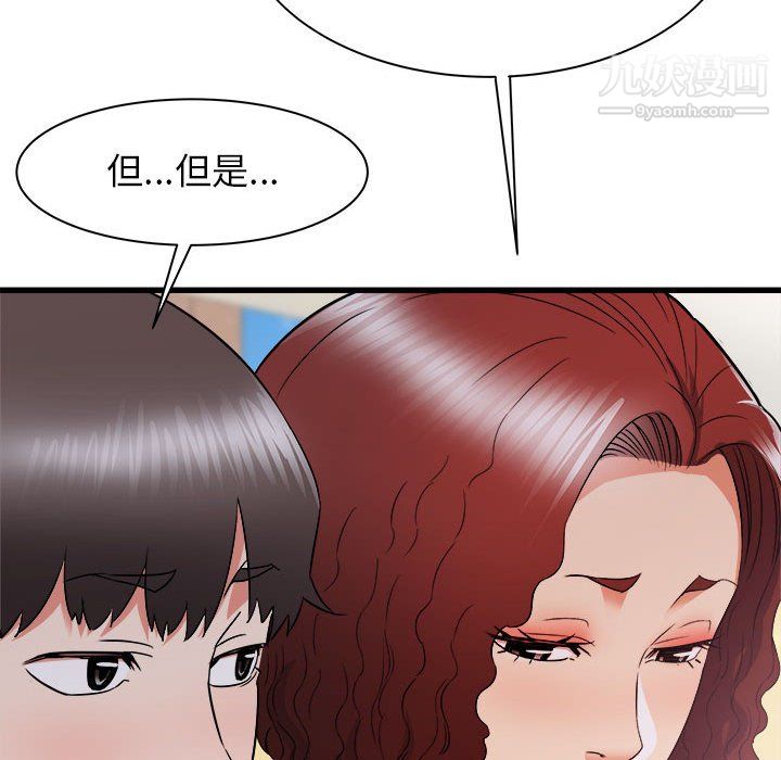 《寄住姐姐家》漫画 第20話
