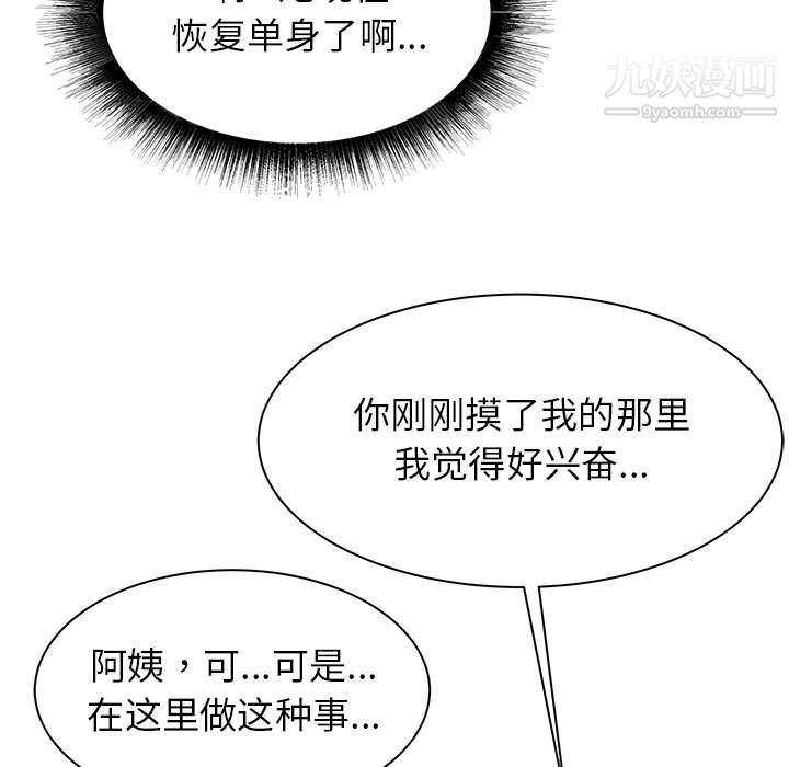 《寄住姐姐家》漫画 第20話