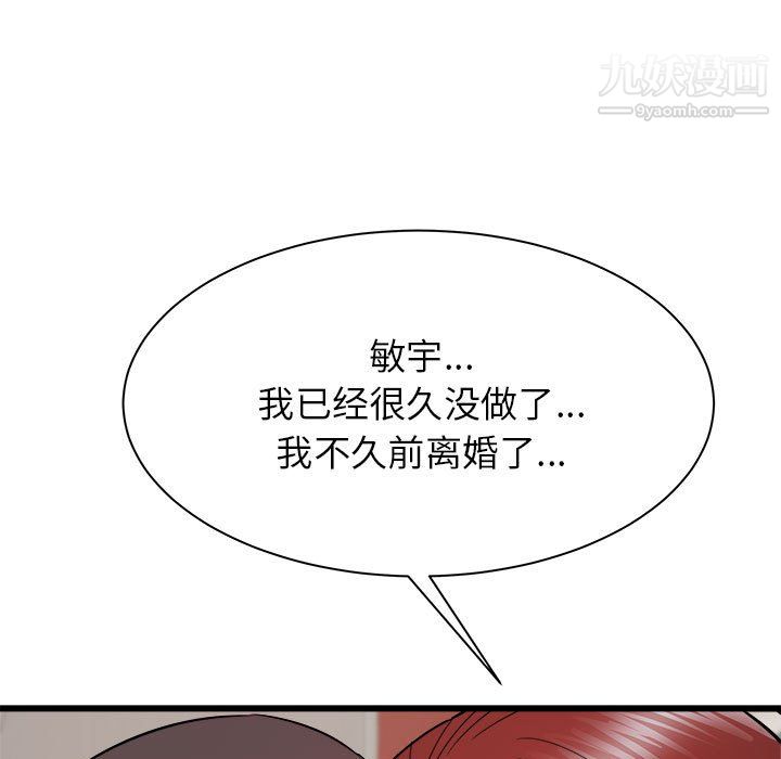 《寄住姐姐家》漫画 第20話