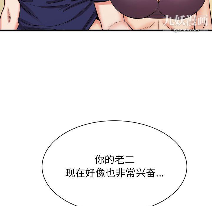 《寄住姐姐家》漫画 第20話