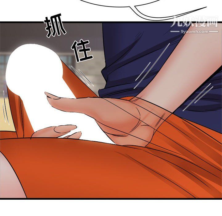 《寄住姐姐家》漫画 第20話