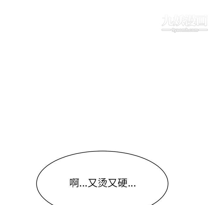 《寄住姐姐家》漫画 第20話