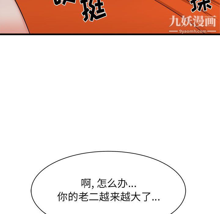 《寄住姐姐家》漫画 第20話