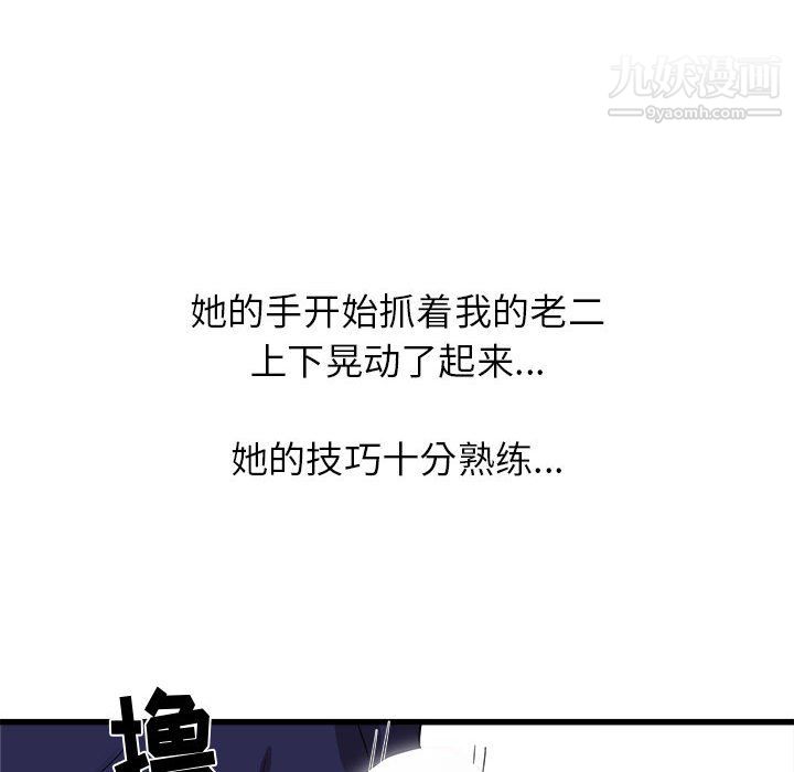 《寄住姐姐家》漫画 第20話