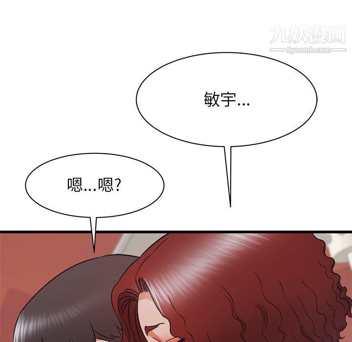 《寄住姐姐家》漫画 第20話