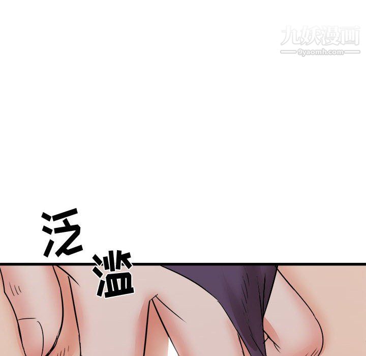 《寄住姐姐家》漫画 第20話