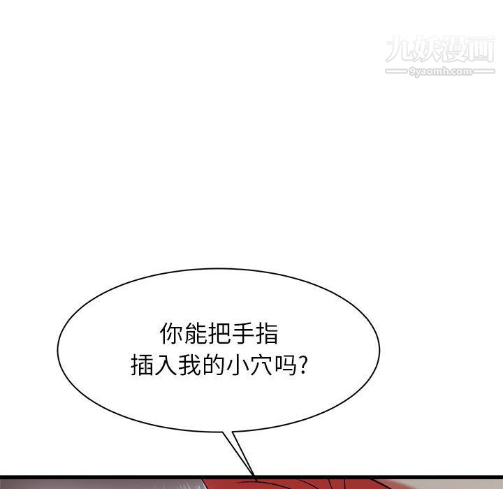 《寄住姐姐家》漫画 第20話