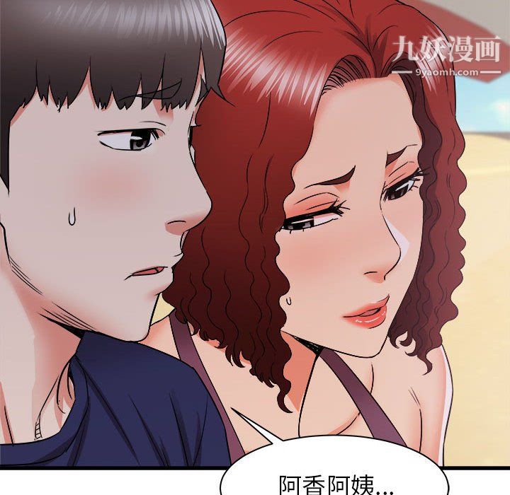 《寄住姐姐家》漫画 第20話
