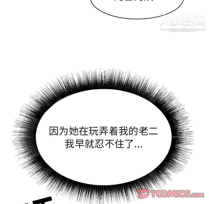 《寄住姐姐家》漫画 第20話