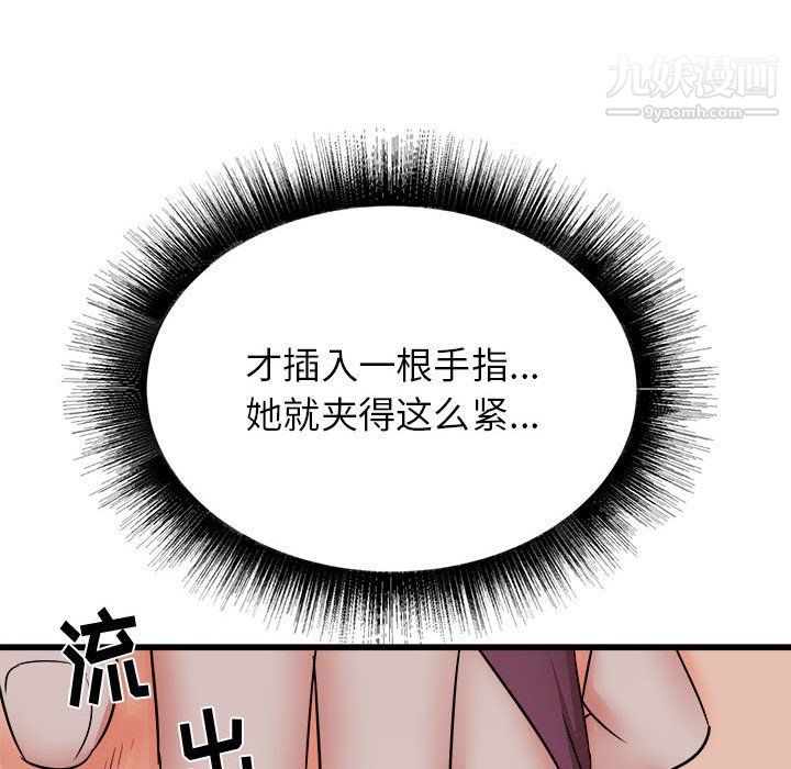 《寄住姐姐家》漫画 第20話