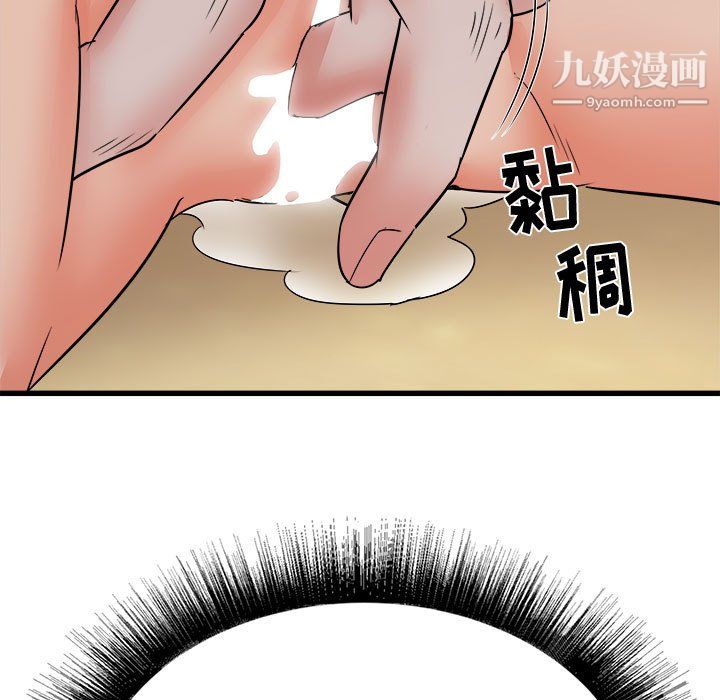 《寄住姐姐家》漫画 第20話
