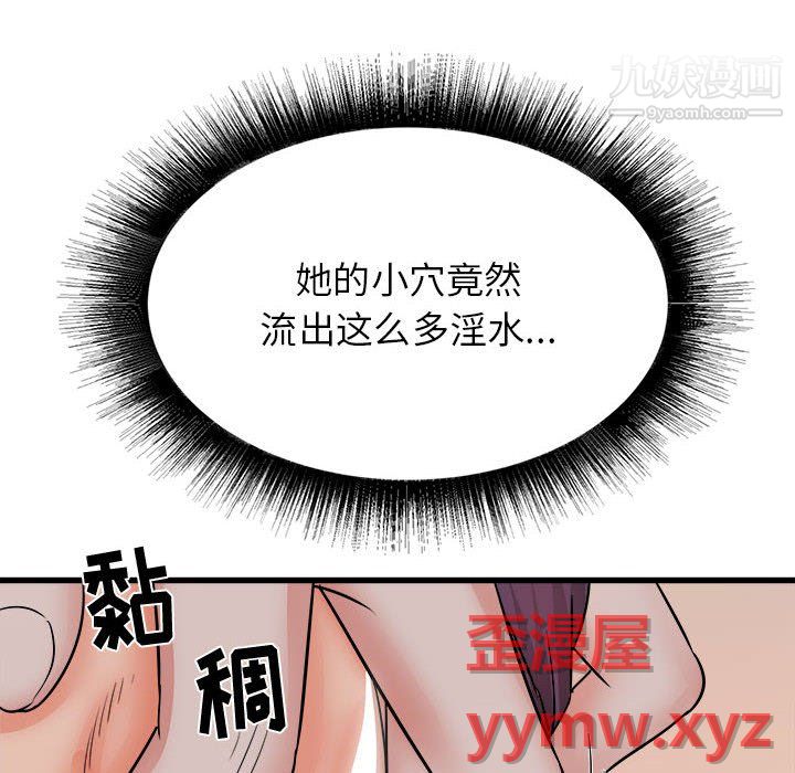 《寄住姐姐家》漫画 第20話