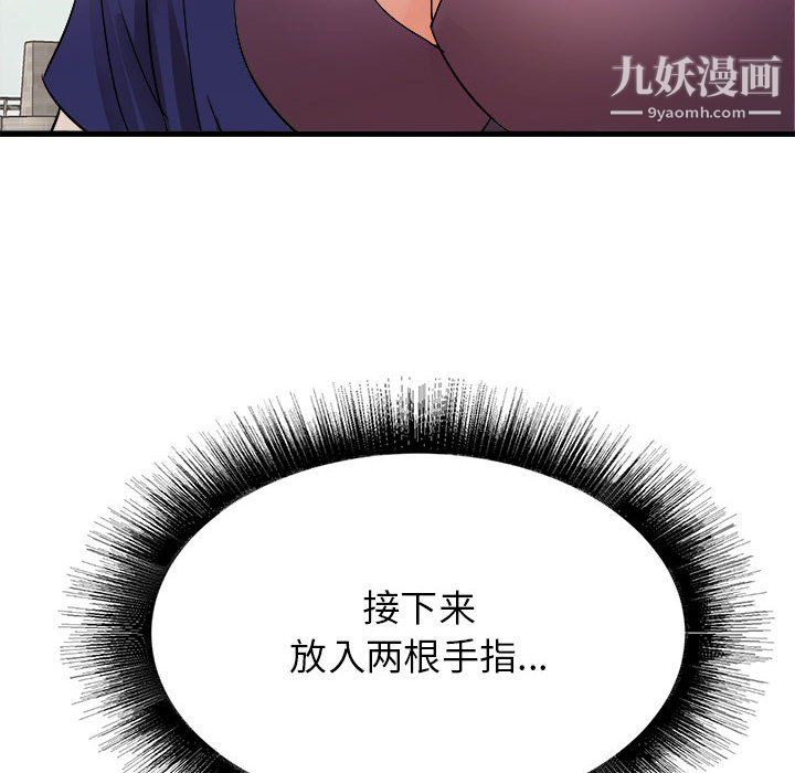 《寄住姐姐家》漫画 第20話