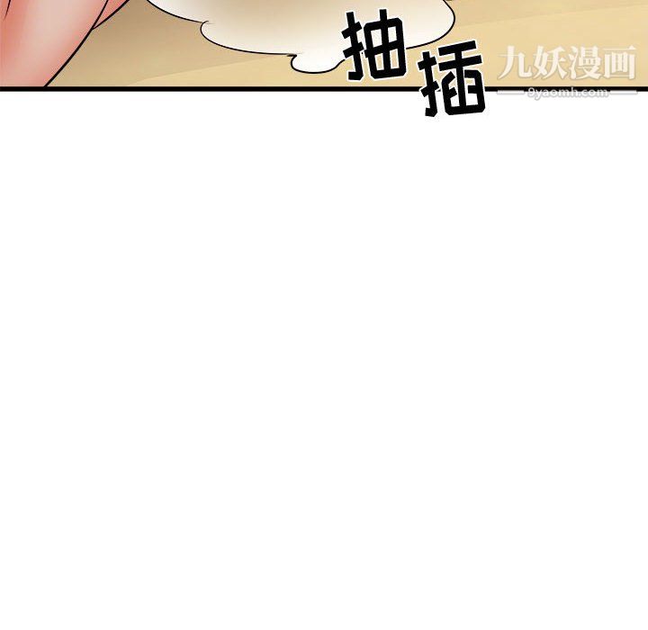 《寄住姐姐家》漫画 第20話