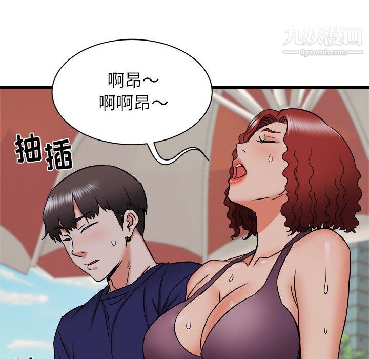 《寄住姐姐家》漫画 第20話