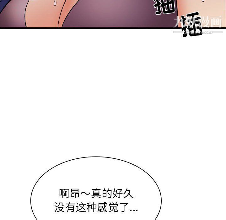 《寄住姐姐家》漫画 第20話