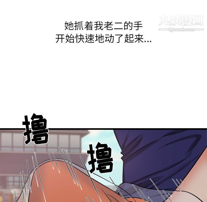 《寄住姐姐家》漫画 第20話