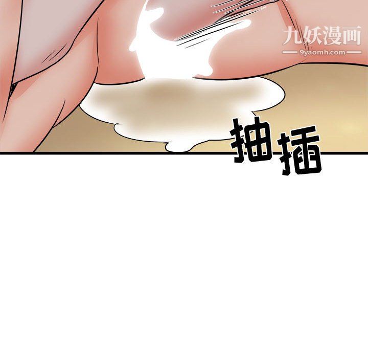 《寄住姐姐家》漫画 第20話