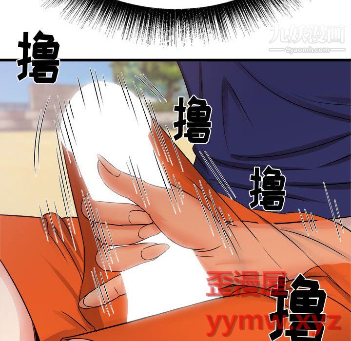 《寄住姐姐家》漫画 第20話