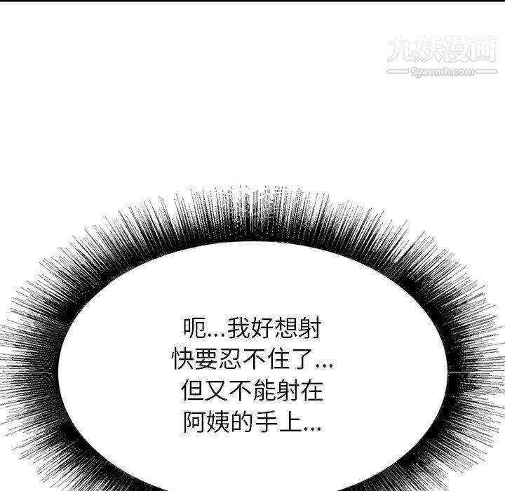 《寄住姐姐家》漫画 第20話