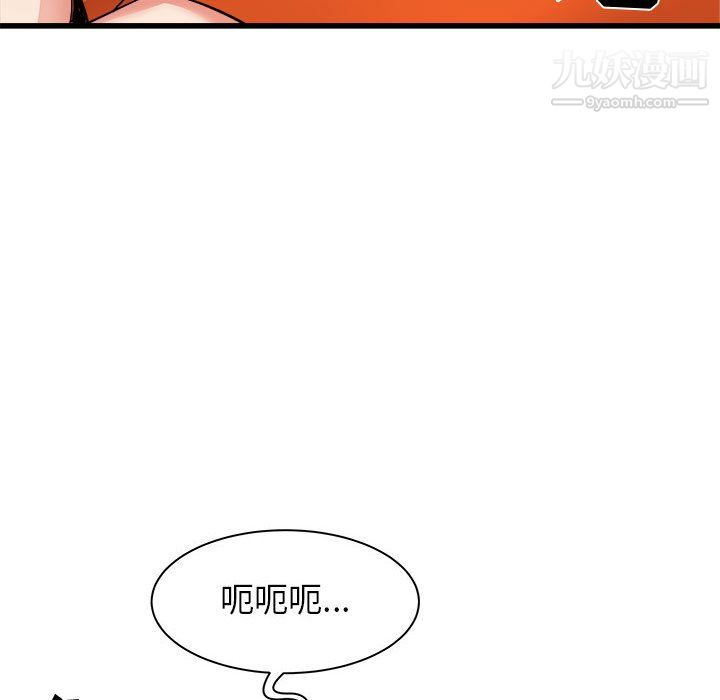《寄住姐姐家》漫画 第20話
