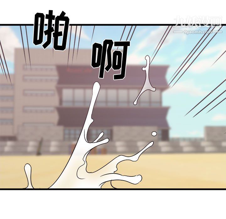《寄住姐姐家》漫画 第20話