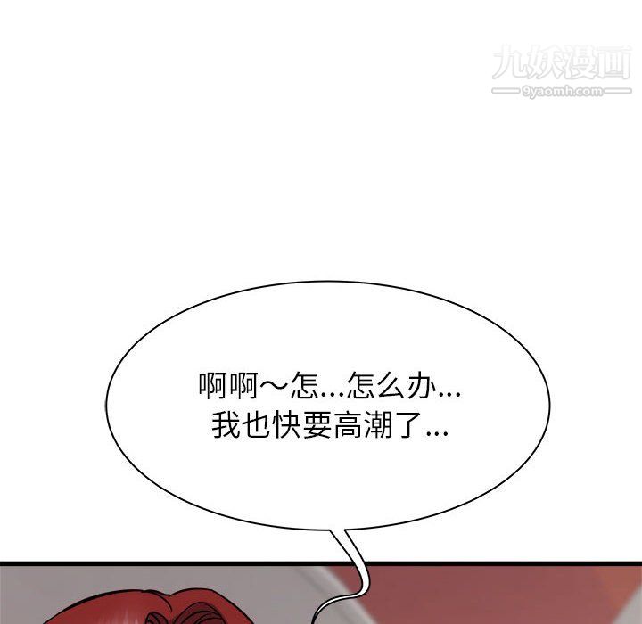 《寄住姐姐家》漫画 第20話