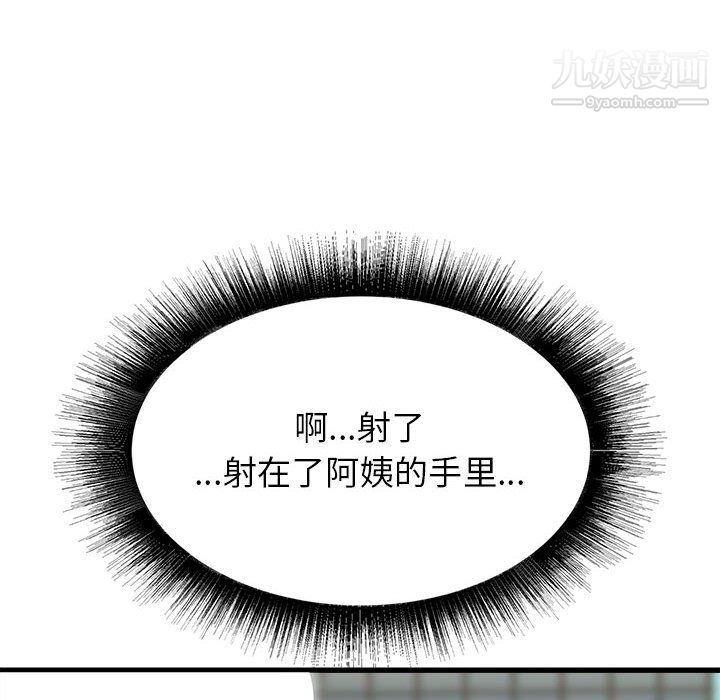 《寄住姐姐家》漫画 第20話