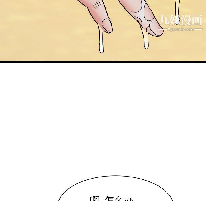 《寄住姐姐家》漫画 第20話