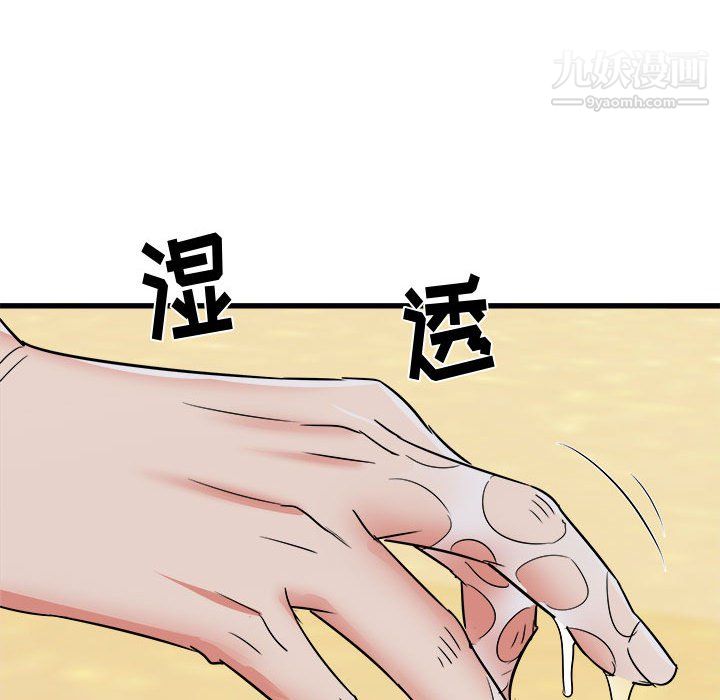 《寄住姐姐家》漫画 第20話