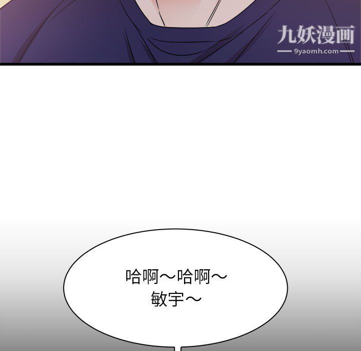 《寄住姐姐家》漫画 第20話
