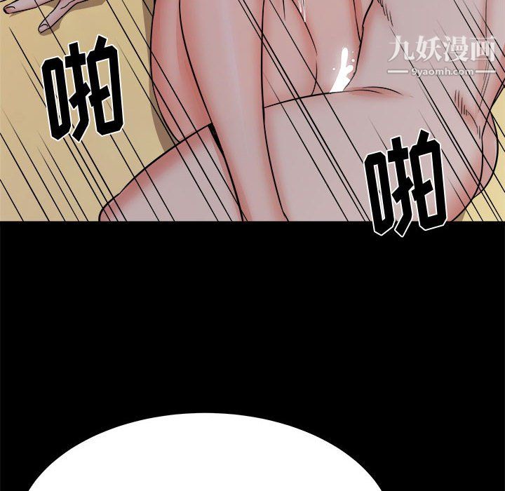 《寄住姐姐家》漫画 第20話